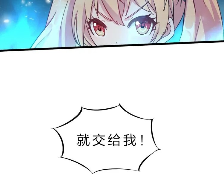 第32话 未知的装备 第40页