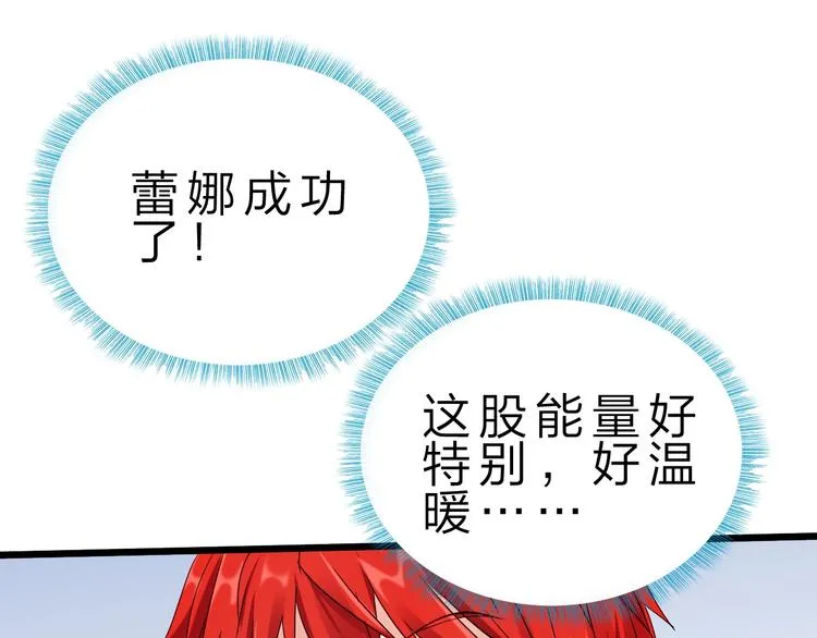 第32话 未知的装备 第45页