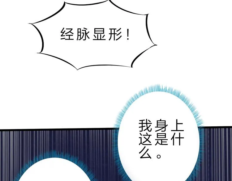 第32话 未知的装备 第48页