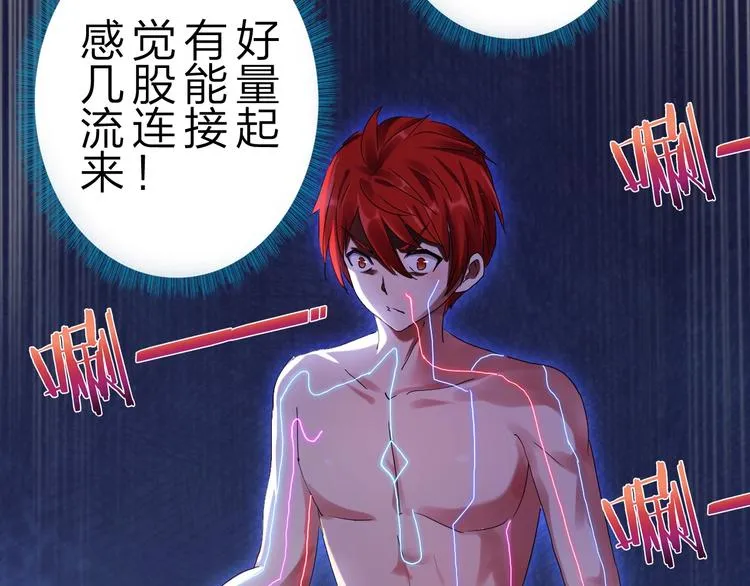 第32话 未知的装备 第49页