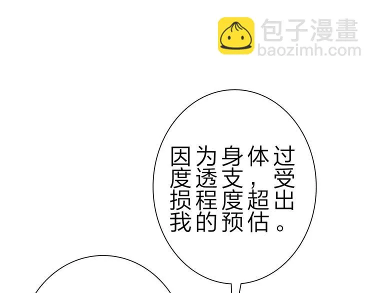 第32话 未知的装备 第51页
