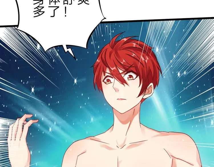 第32话 未知的装备 第54页