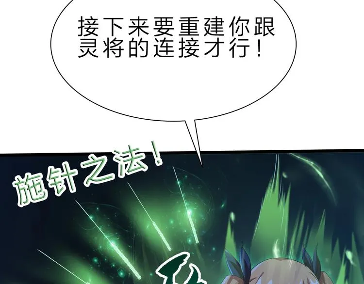 第32话 未知的装备 第56页