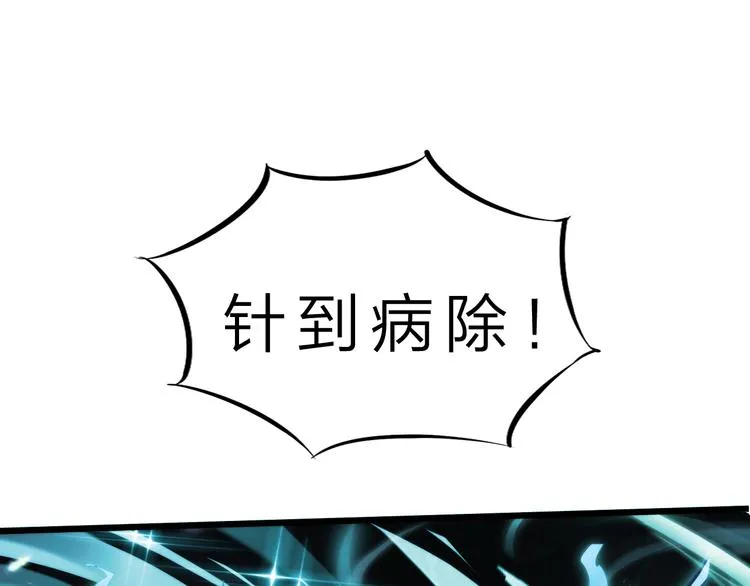 第32话 未知的装备 第62页