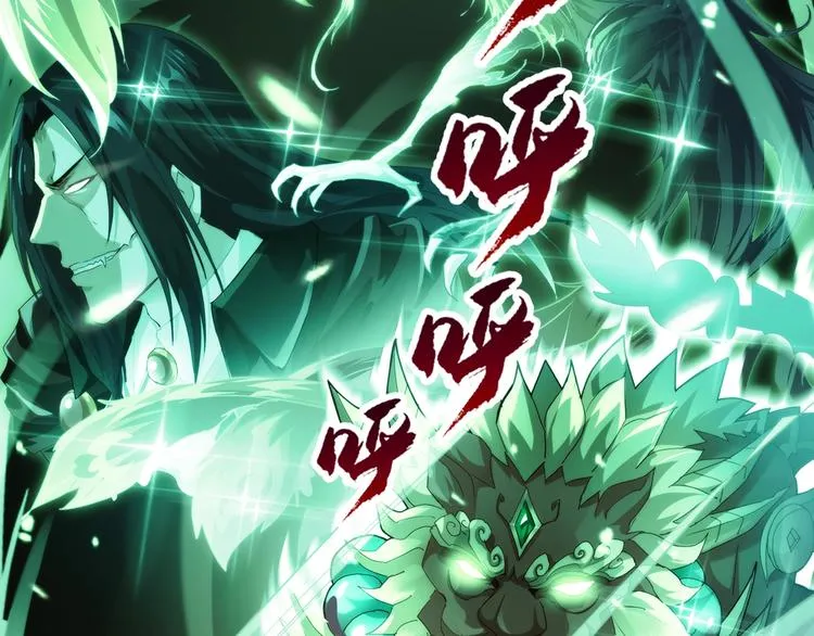 第32话 未知的装备 第64页