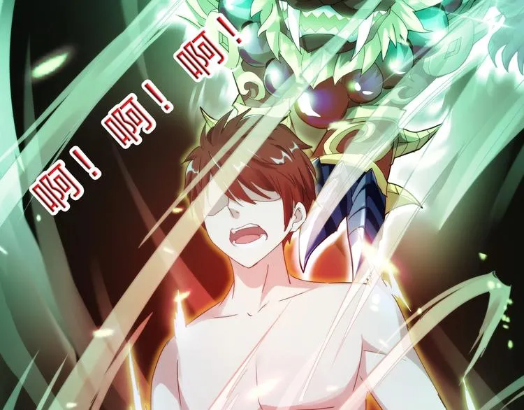 第32话 未知的装备 第65页