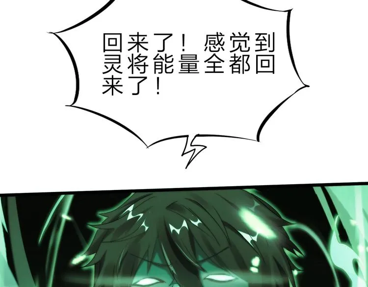 第32话 未知的装备 第67页