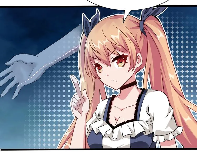 第32话 未知的装备 第70页