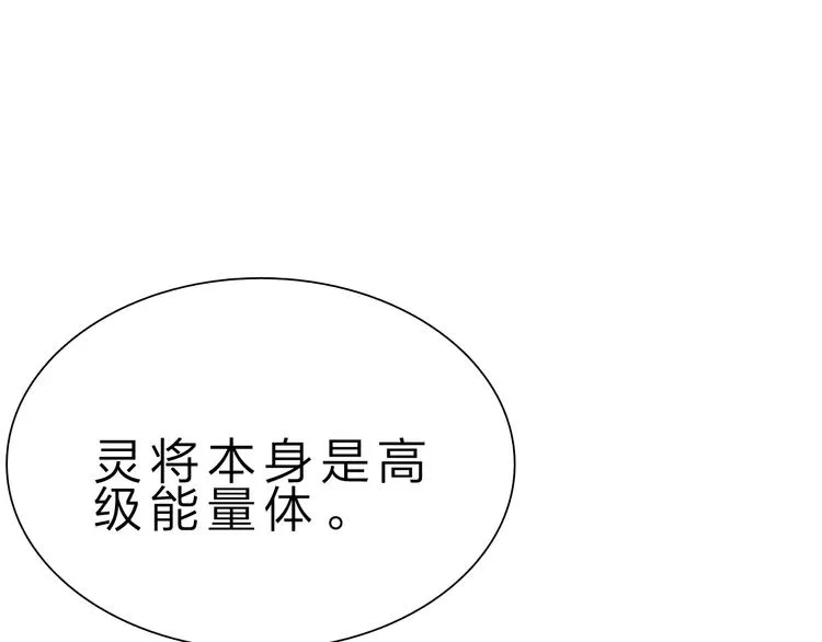 第32话 未知的装备 第71页