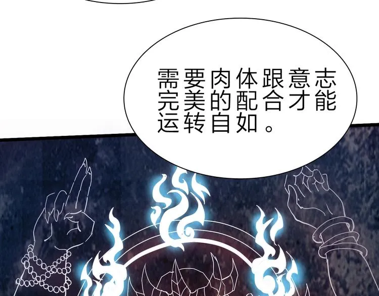第32话 未知的装备 第72页