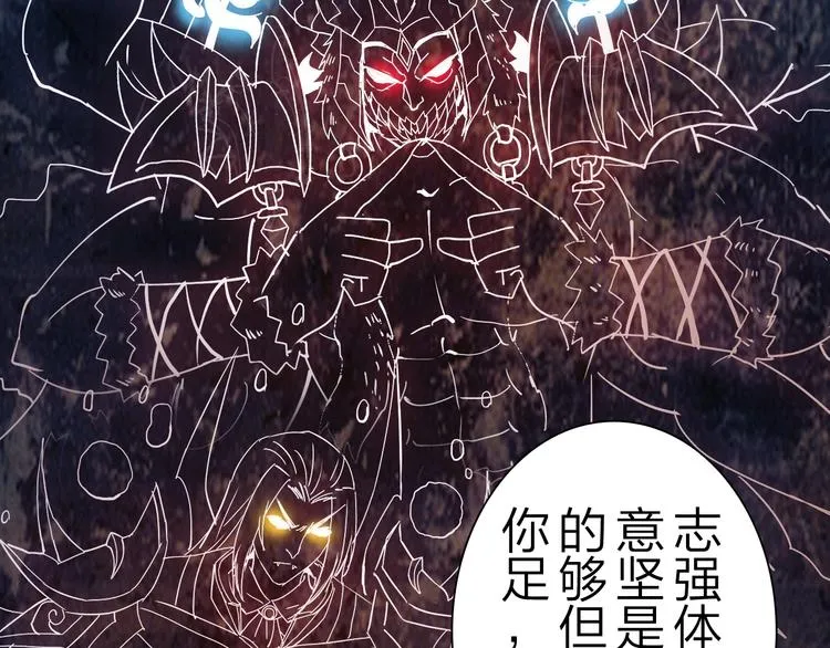 第32话 未知的装备 第73页