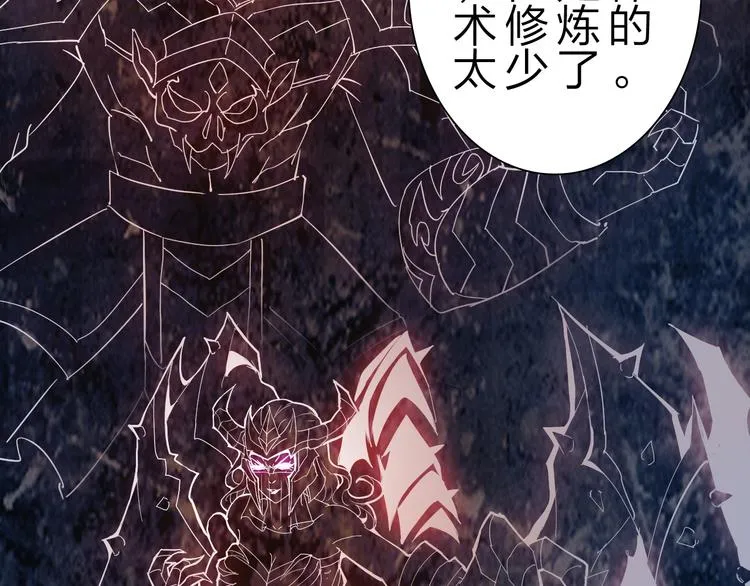 第32话 未知的装备 第74页