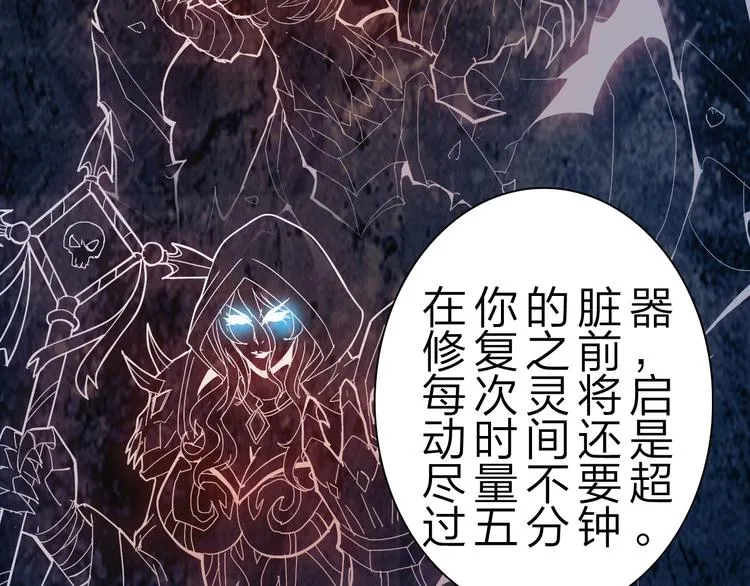 第32话 未知的装备 第75页