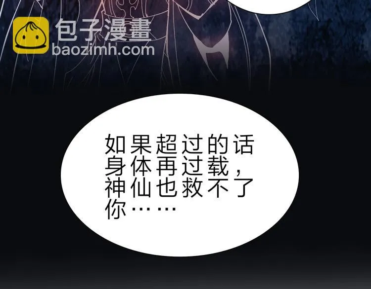 第32话 未知的装备 第76页