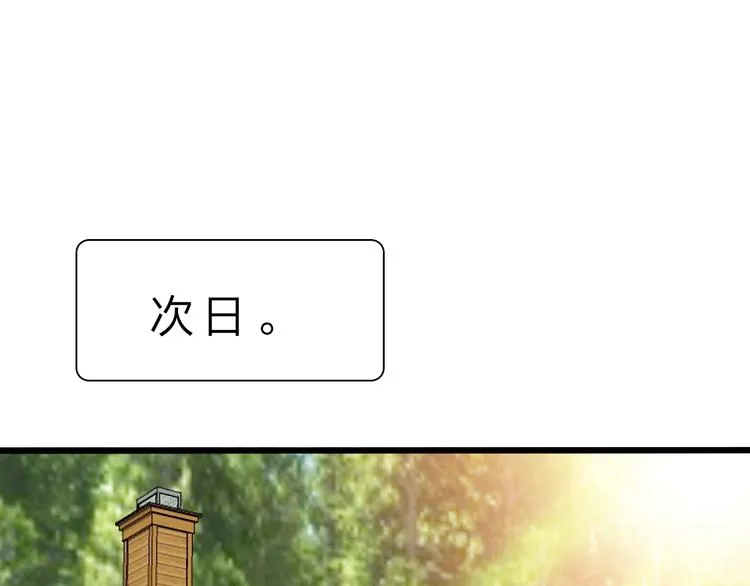 第32话 未知的装备 第78页