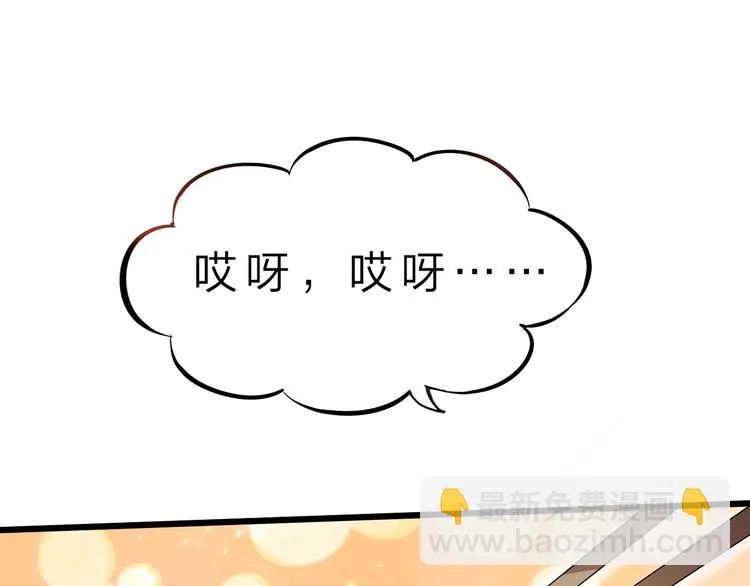 第32话 未知的装备 第80页