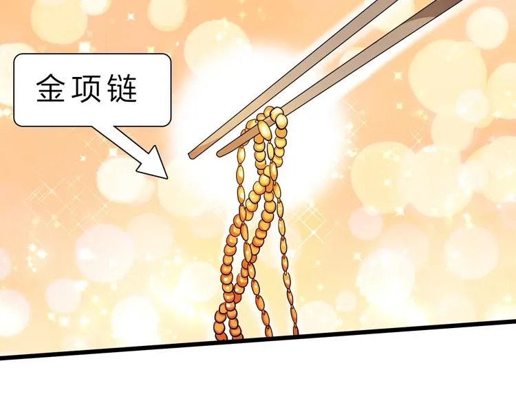 第32话 未知的装备 第81页