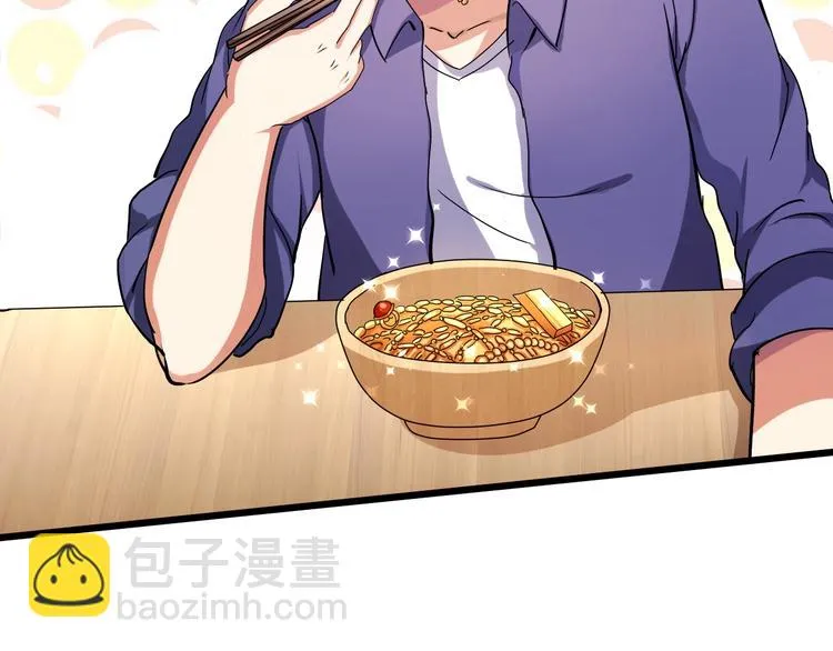 第32话 未知的装备 第84页