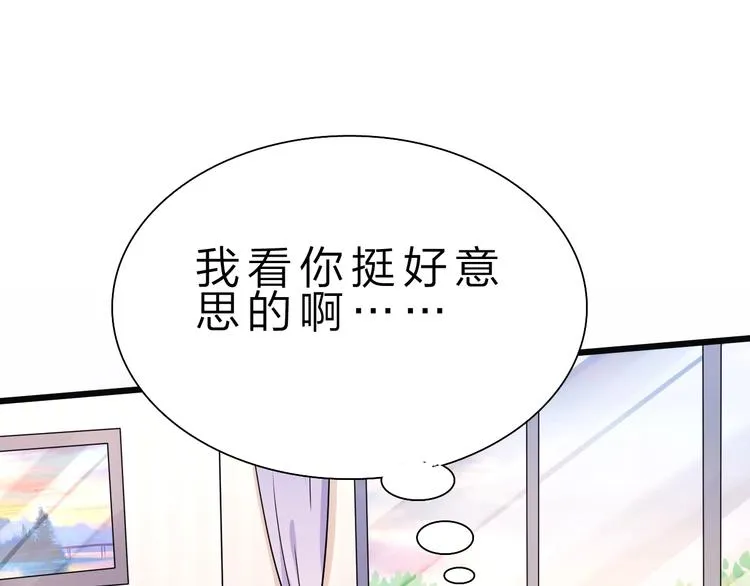 第32话 未知的装备 第85页