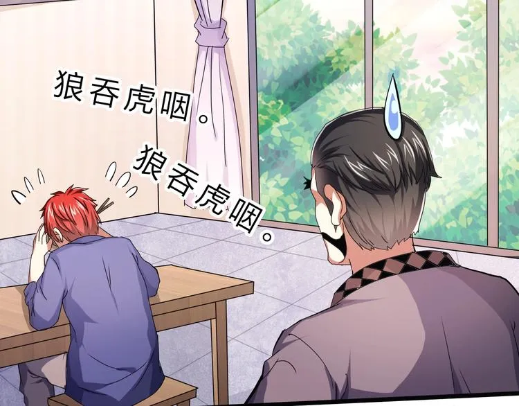 第32话 未知的装备 第86页