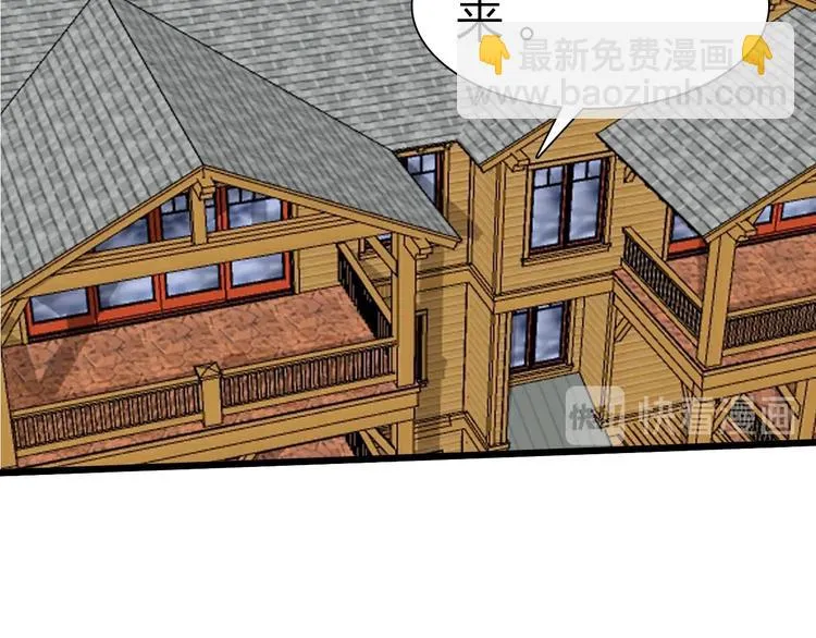第32话 未知的装备 第93页