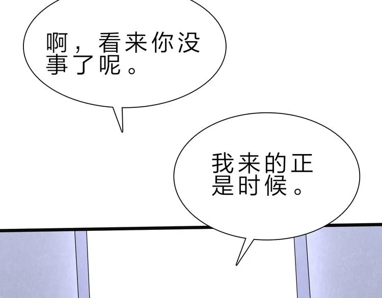 第32话 未知的装备 第95页