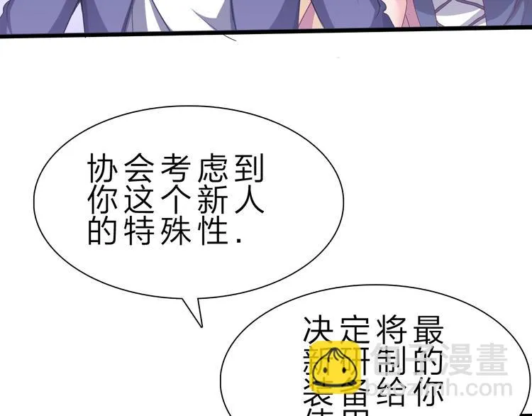 第32话 未知的装备 第99页