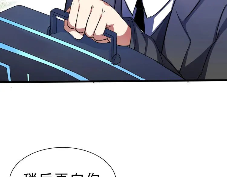 第32话 未知的装备 第101页