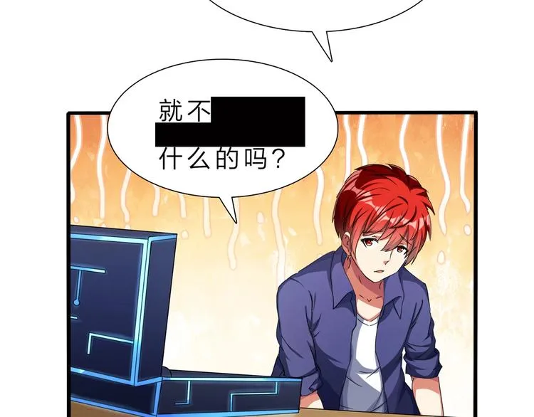 第32话 未知的装备 第108页