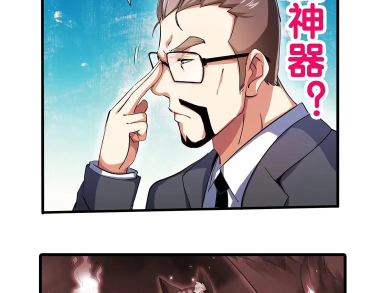 第32话 未知的装备 第110页