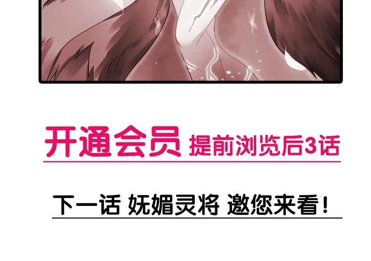 第32话 未知的装备 第112页