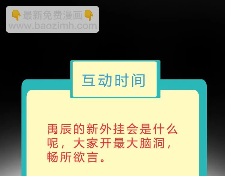 第32话 未知的装备 第113页