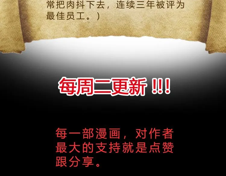 第32话 未知的装备 第116页