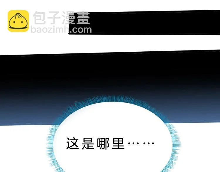第31话 蕾娜觉醒！ 第6页