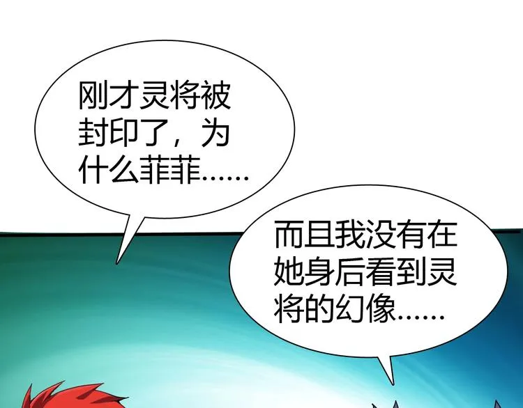 第6话 考试开始！ 第123页