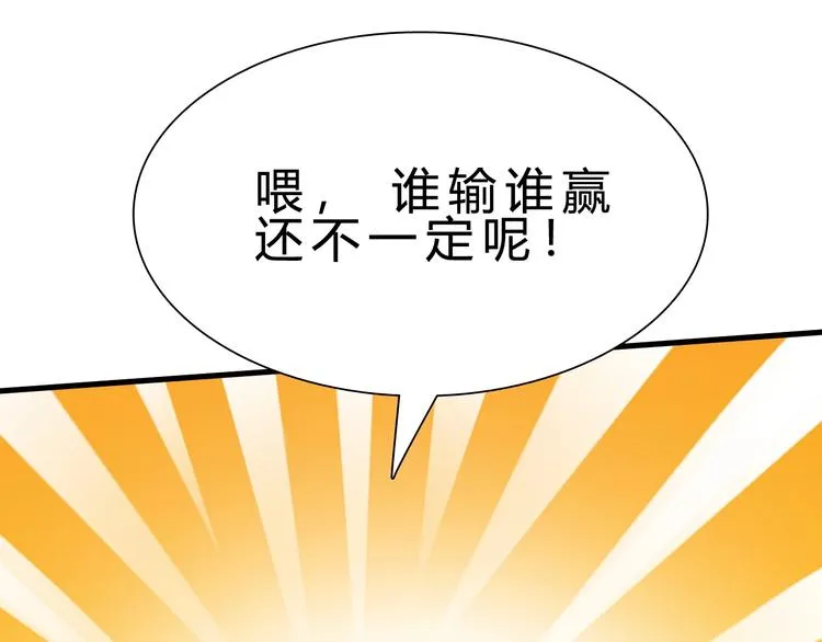 第10话 美女救英雄 第7页