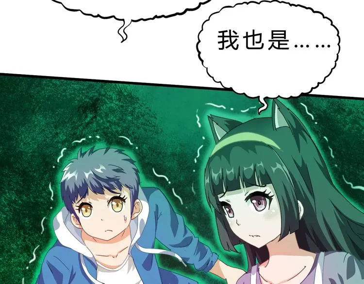 第10话 美女救英雄 第117页