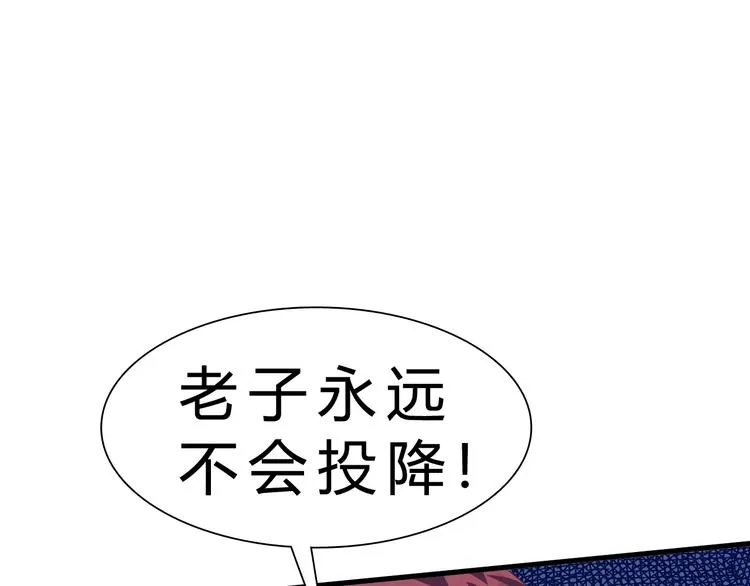 第10话 美女救英雄 第125页
