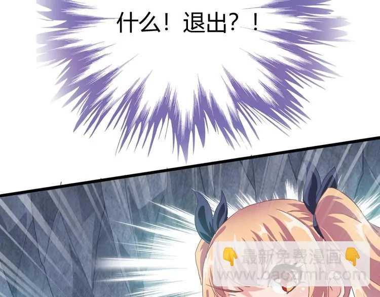 第13话 正式开挂！ 第85页