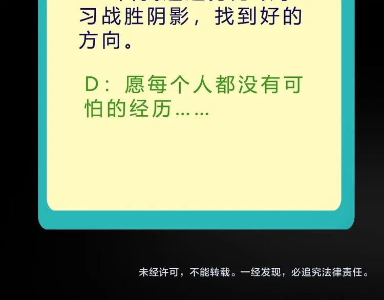第13话 正式开挂！ 第127页