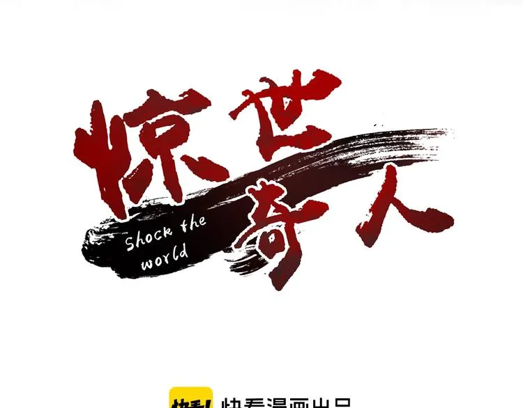 第15话 决赛（1） 第3页