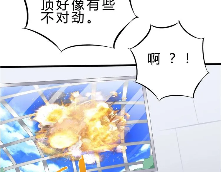 第17话 吃鸡！ 第90页