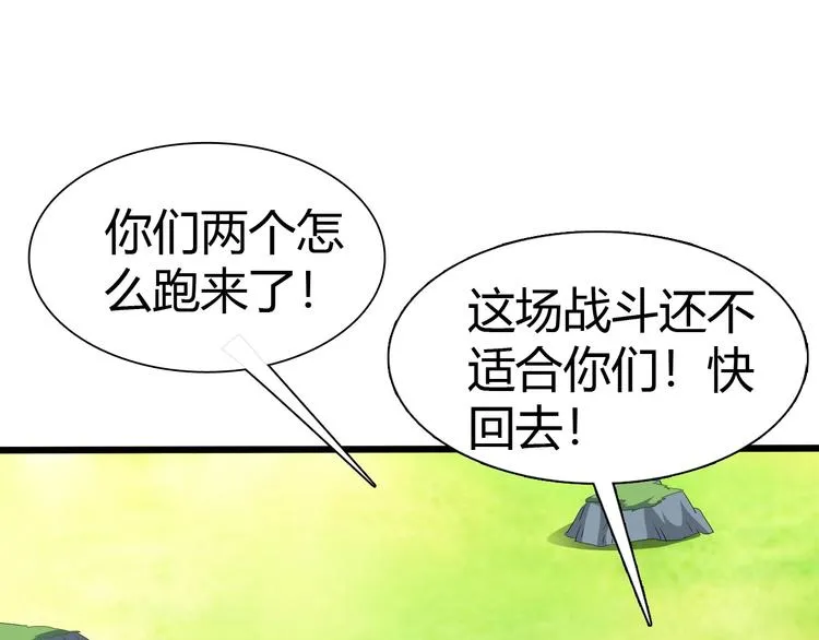 第19话 死亡 第5页