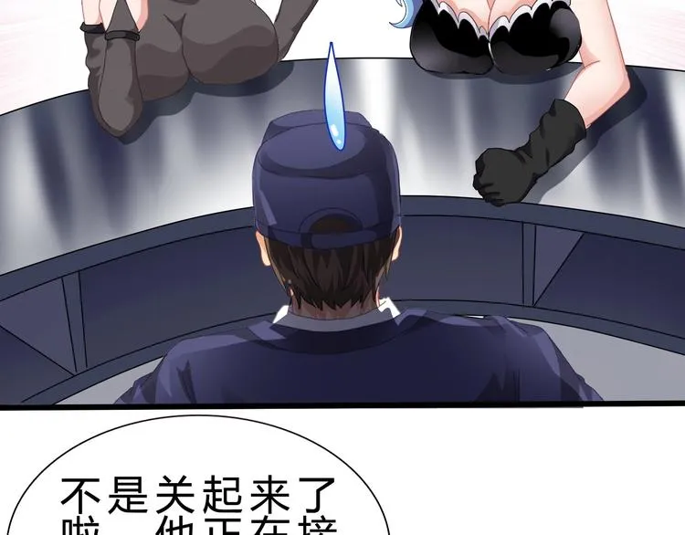 第23话 身世之谜 第10页