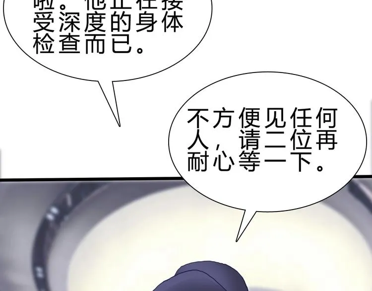 第23话 身世之谜 第11页