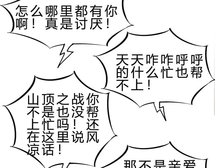 第23话 身世之谜 第13页