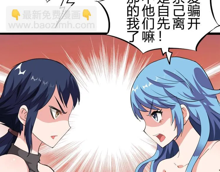 第23话 身世之谜 第14页