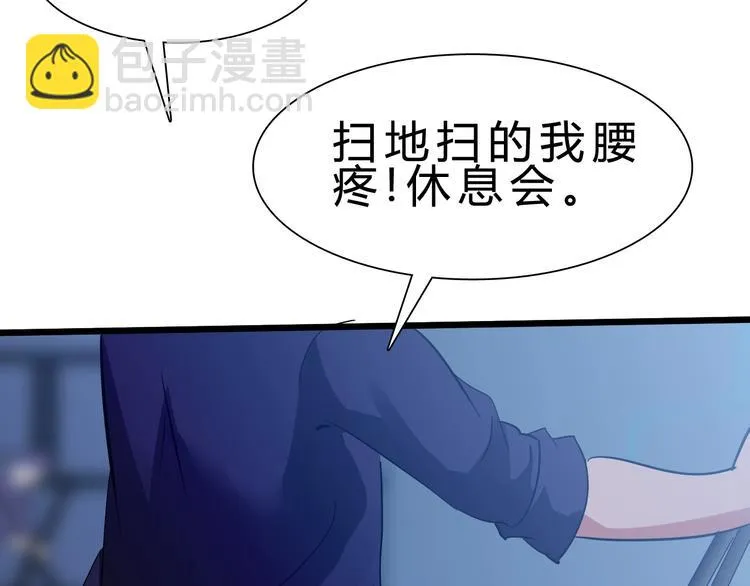 第23话 身世之谜 第31页
