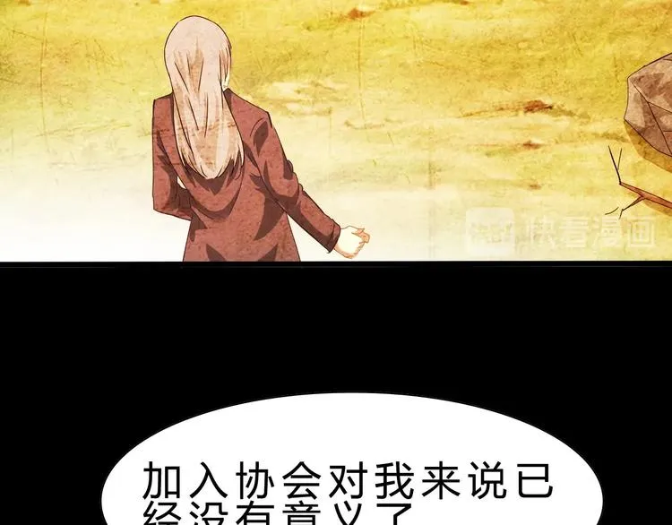 第23话 身世之谜 第54页