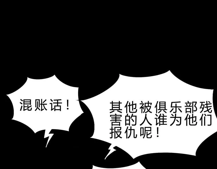 第23话 身世之谜 第58页